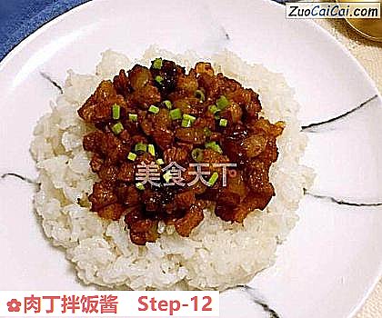 肉丁拌饭酱做法第十二步骤