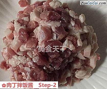 肉丁拌饭酱做法第二步骤