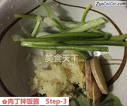 肉丁拌饭酱做法第三步骤