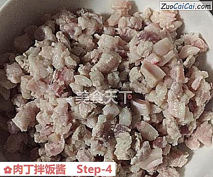 肉丁拌饭酱做法第四步骤