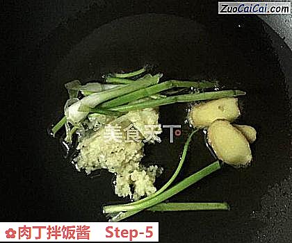 肉丁拌饭酱做法第五步骤