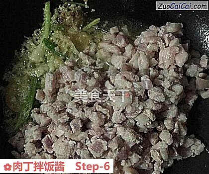 肉丁拌饭酱做法第六步骤