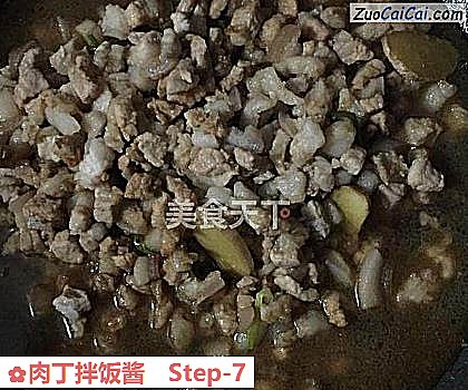 肉丁拌饭酱做法第七步骤