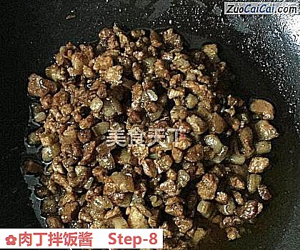 肉丁拌饭酱做法第八步骤