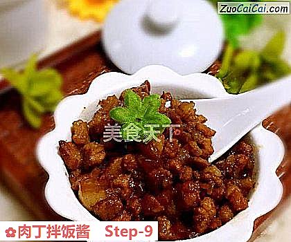 肉丁拌饭酱做法第九步骤