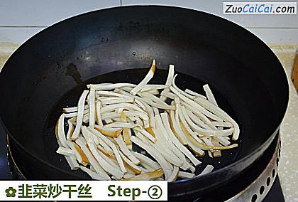 韭菜炒干丝做法第二步骤
