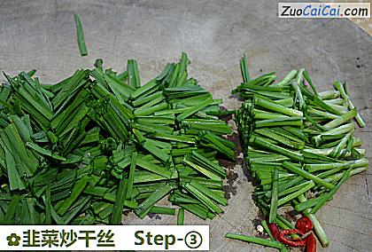 韭菜炒干丝做法第三步骤