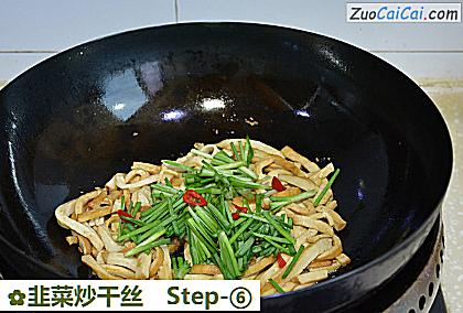 韭菜炒干丝做法第六步骤