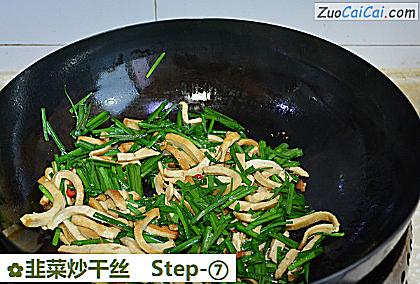 韭菜炒干丝做法第七步骤