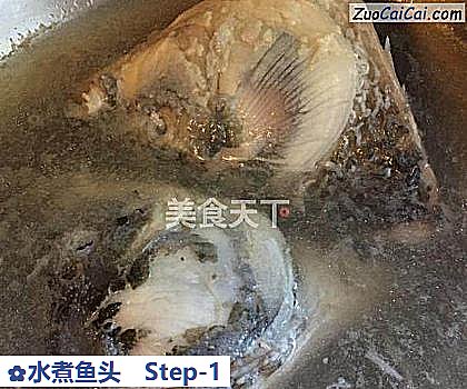 水煮鱼头做法第一步骤