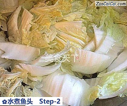 水煮鱼头做法第二步骤