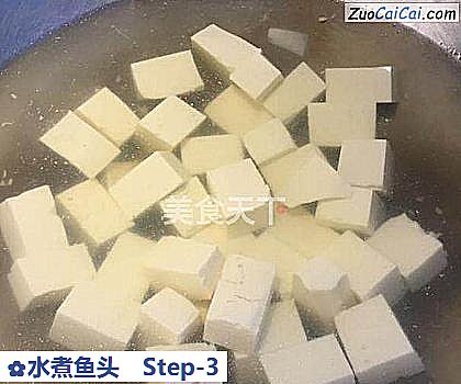 水煮鱼头做法第三步骤