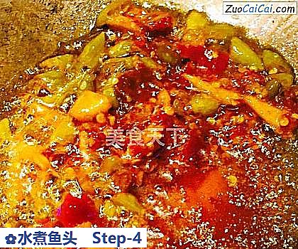 水煮鱼头做法第四步骤