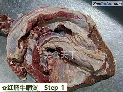 红焖牛腩煲做法第一步骤