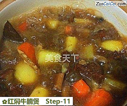 红焖牛腩煲做法第十一步骤