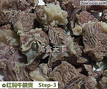 红焖牛腩煲做法第三步骤