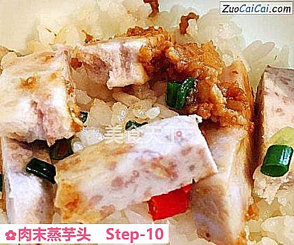 肉末蒸芋头做法第十步骤