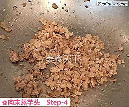 肉末蒸芋头做法第四步骤