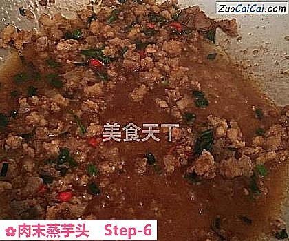 肉末蒸芋头做法第六步骤