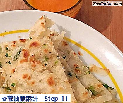 葱油脆酥饼做法第十一步骤