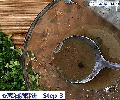 葱油脆酥饼做法第三步骤