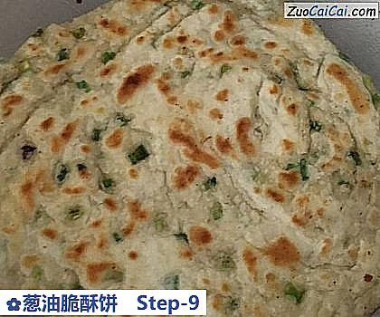 葱油脆酥饼做法第九步骤
