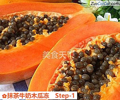 抹茶牛奶木瓜冻做法第一步骤