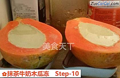 抹茶牛奶木瓜冻做法第十步骤