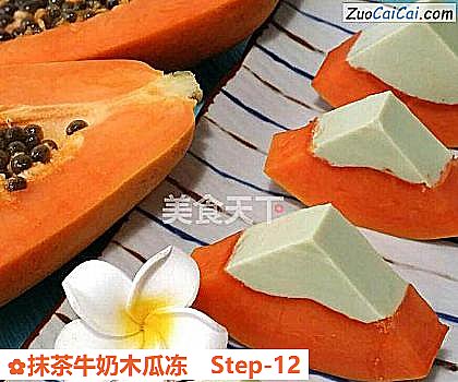 抹茶牛奶木瓜冻做法第十二步骤