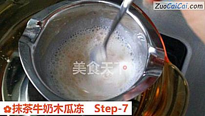 抹茶牛奶木瓜冻做法第七步骤