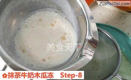 抹茶牛奶木瓜冻做法第八步骤
