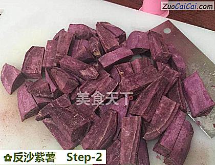 反沙紫薯做法第二步骤