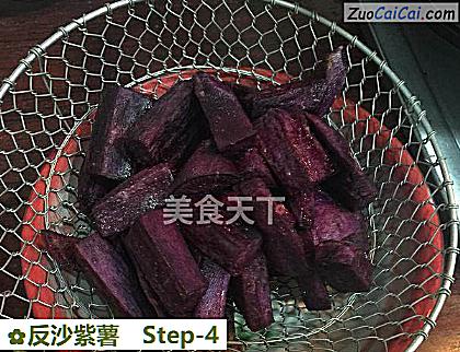 反沙紫薯做法第四步骤