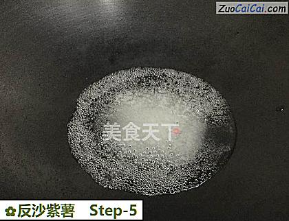 反沙紫薯做法第五步骤