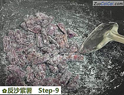 反沙紫薯做法第九步骤
