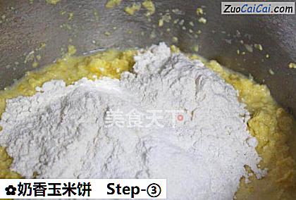 奶香玉米饼做法第三步骤