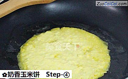 奶香玉米饼做法第四步骤