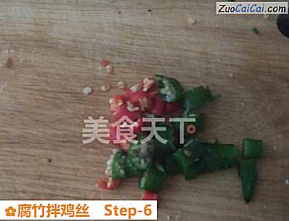 腐竹拌鸡丝做法第六步骤