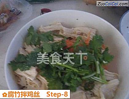 腐竹拌鸡丝做法第八步骤