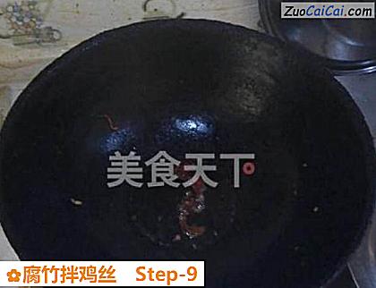 腐竹拌鸡丝做法第九步骤