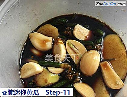 腌迷你黄瓜做法第十一步骤