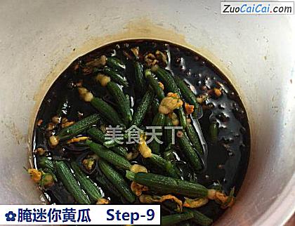 腌迷你黄瓜做法第九步骤