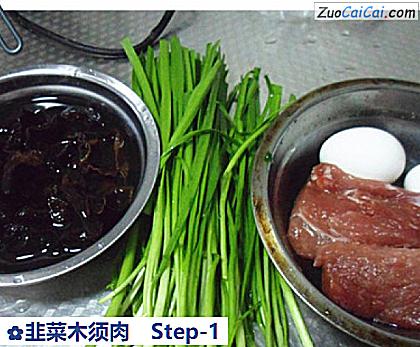 韭菜木须肉做法第一步骤