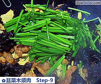 韭菜木须肉做法第九步骤