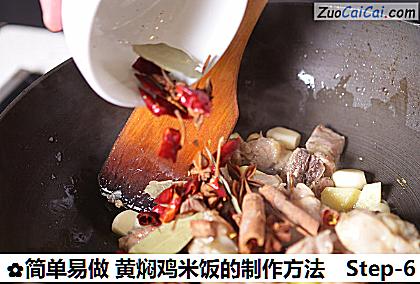 简单易做黄焖鸡米饭的制作方法做法第六步骤