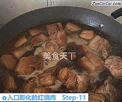 入口即化的红烧肉做法第十一步骤