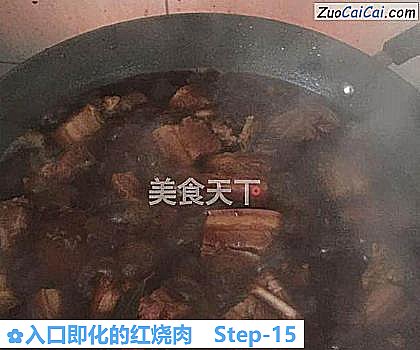 入口即化的红烧肉做法第十五步骤