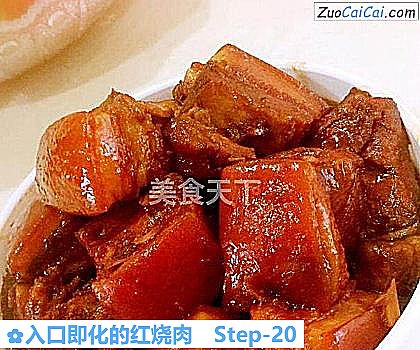 入口即化的红烧肉做法第二十步骤