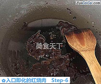 入口即化的红烧肉做法第六步骤