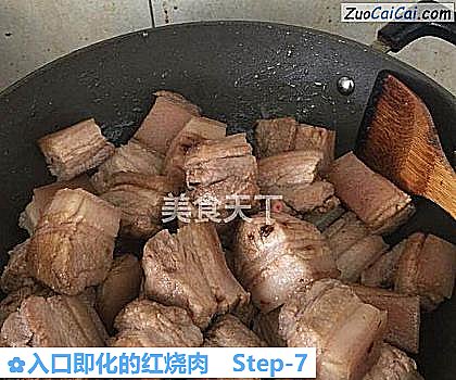 入口即化的红烧肉做法第七步骤